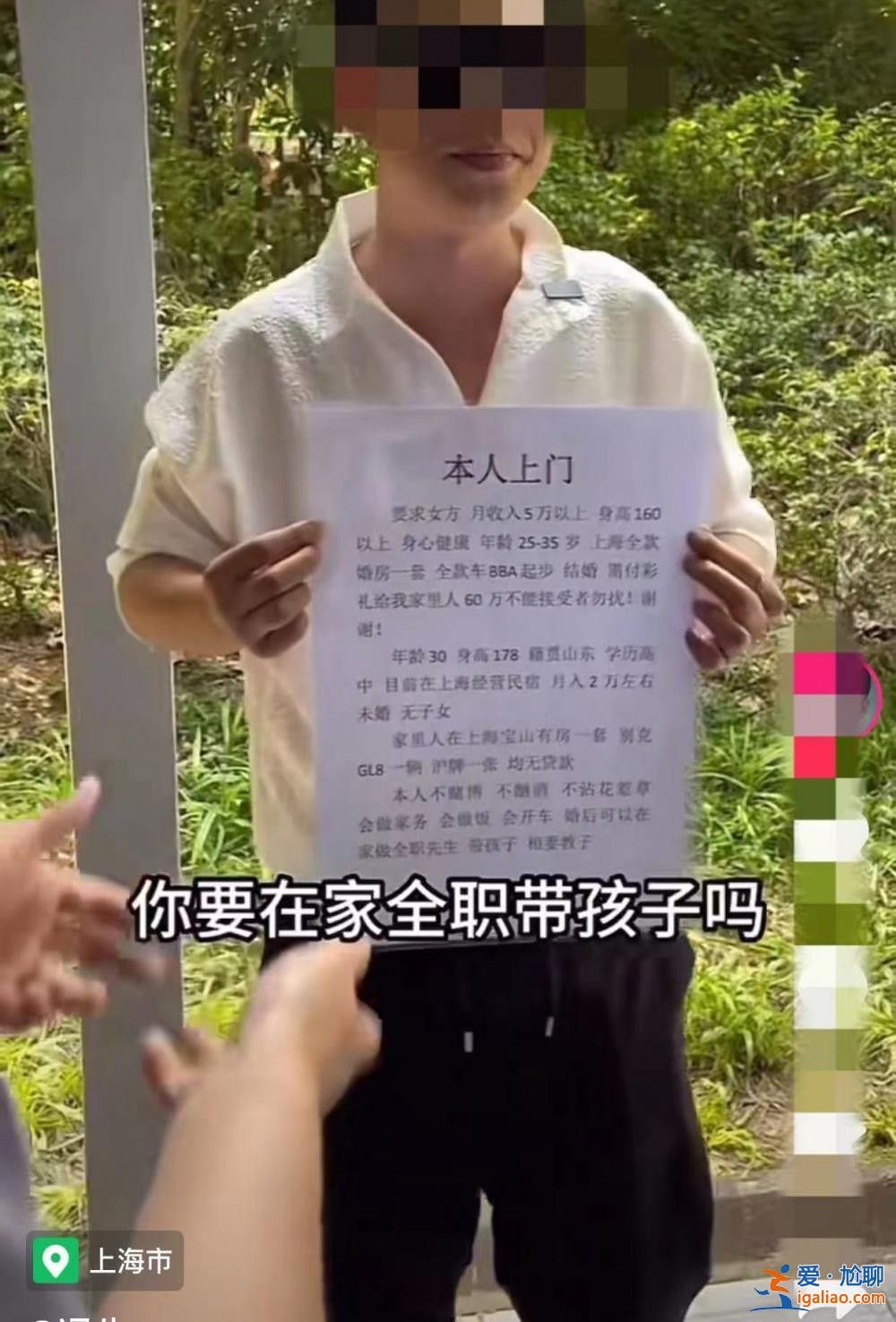 相親還是演戲？32歲征婚女被征婚男懟哭 兩個自媒體博主遭質疑擺拍？