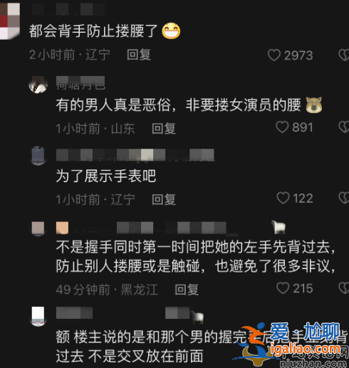 趙麗穎和馮紹峰復(fù)婚是真的嗎?近況曝光險(xiǎn)被高管摟腰