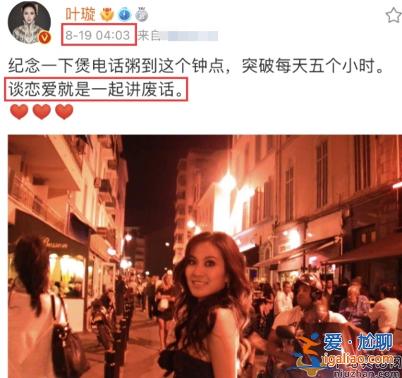 葉璇官宣新戀情，與關智斌靠頭拍親密照稱其寶貝