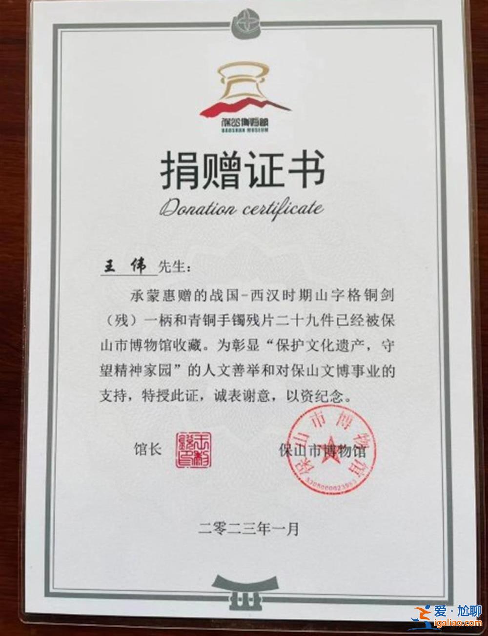 男子路邊花5千多買到戰國青銅劍 收藏一年后捐給博物館獲2千元補助？
