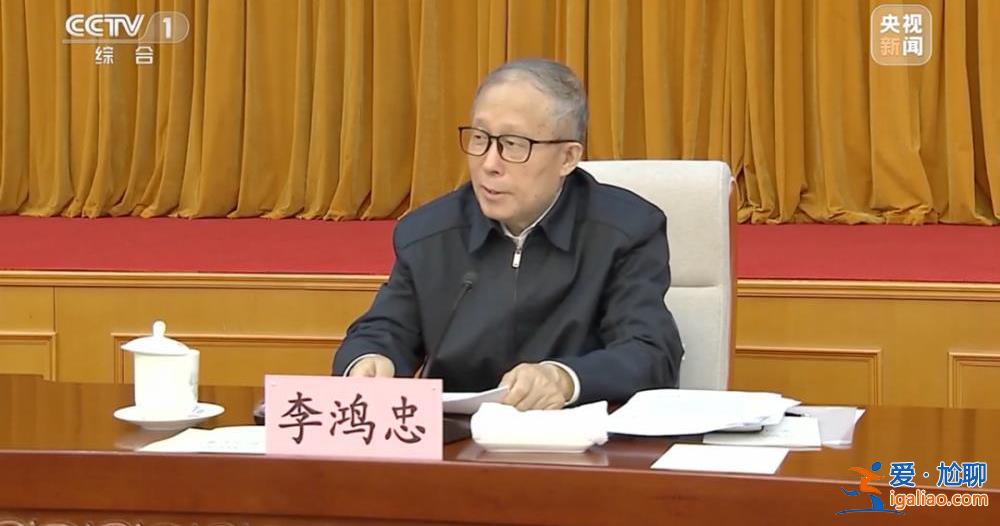 逾260人進京學習！李鴻忠出席開班式 張軍作報告 稱對司法腐敗“非常痛心”？
