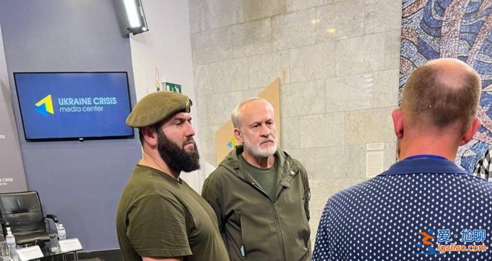 納投名狀重返巴赫穆特作戰(zhàn)?俄烏沖突后首個投誠俄軍的烏軍團高級將領被指早就被招募? 納投名狀重返巴赫穆特作戰(zhàn)?俄烏沖突后首個投誠俄軍的烏軍團高級將領被指早就被招募?