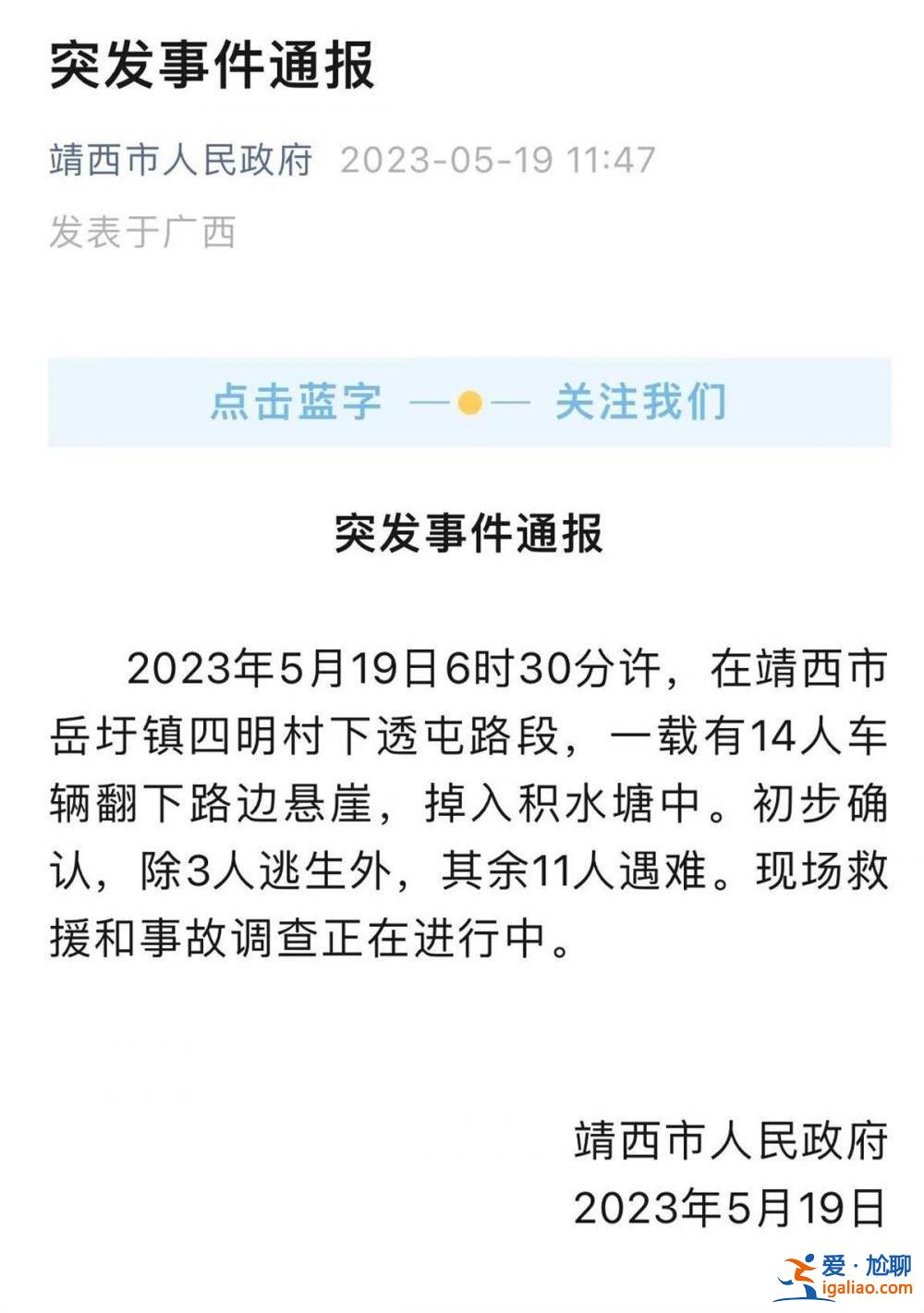 7座越野車超載坐14人 含境外偷渡人員？