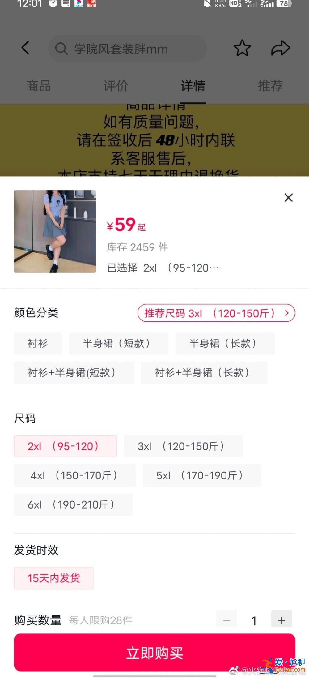 女明星身材都穿不下的衣服 80斤女生也苦惱的尺碼 是誰(shuí)在制造身材焦慮？？
