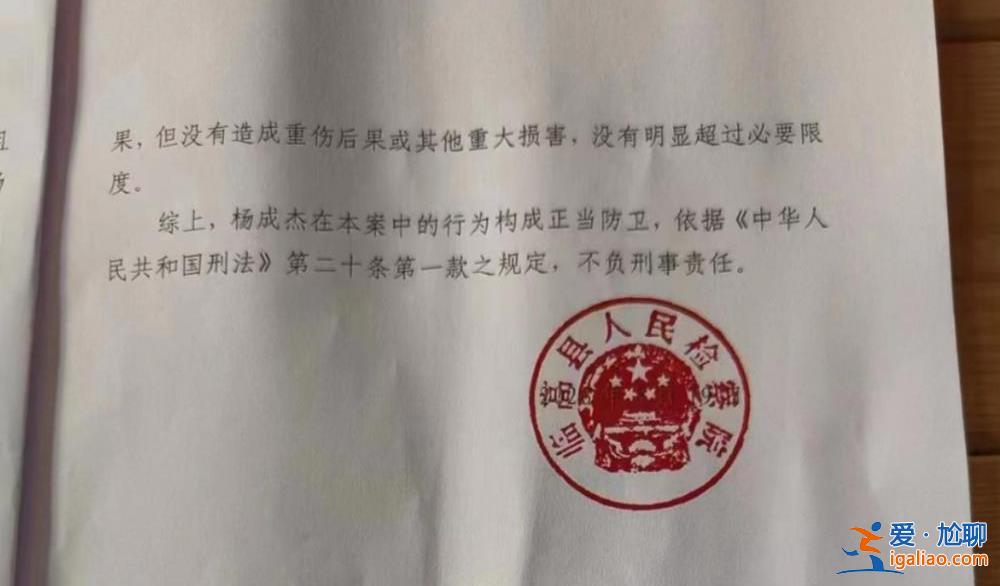 無罪！海南7旬老人為護孫兒砍傷酒后鬧事者被認定為正當防衛 此前曾獲刑8個月？