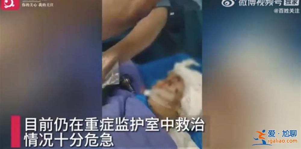 重摔在地 生命垂危？