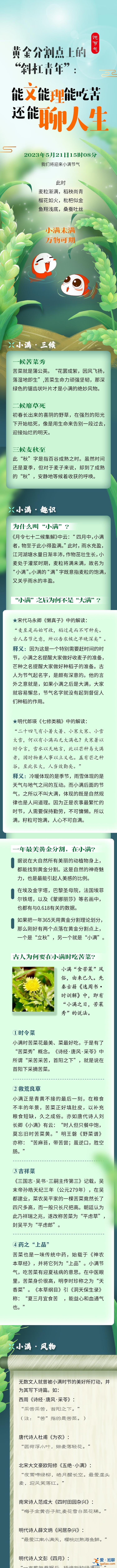 說節氣 | 能文能理能吃苦還能聊人生 節氣界“斜杠青年”拍了拍你？