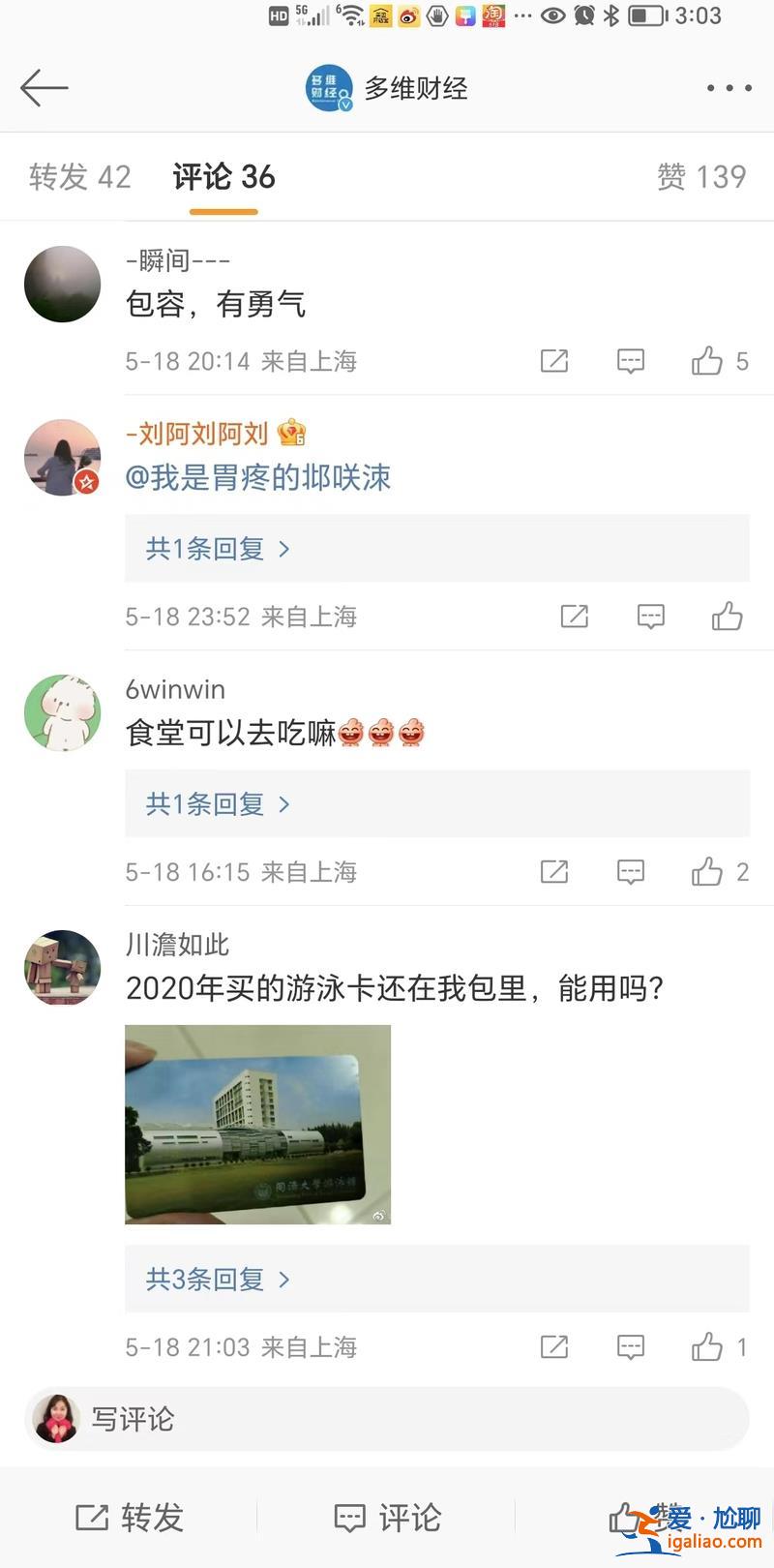從復旦大學到上海交大 大學恢復開放成為新常態？