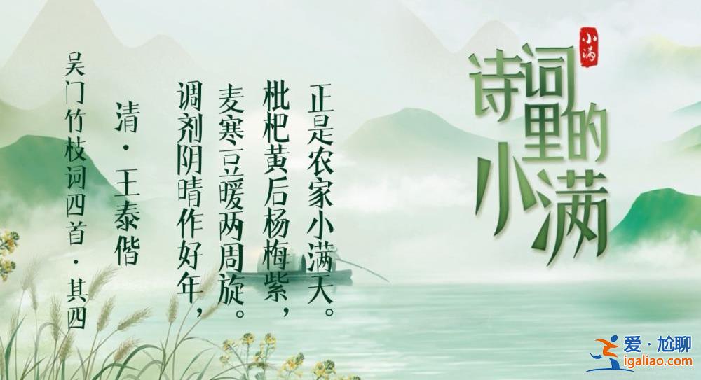 24節(jié)氣為何獨缺“大滿”？？