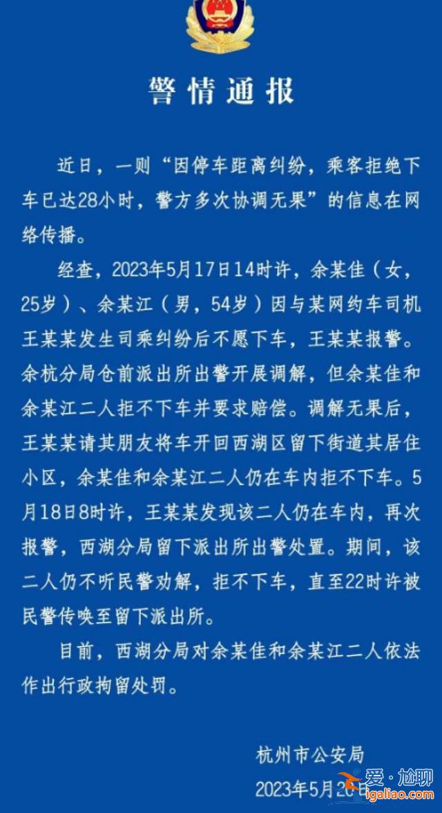 乘客拒簽處罰認定書 司機因“快速完單”被扣分？