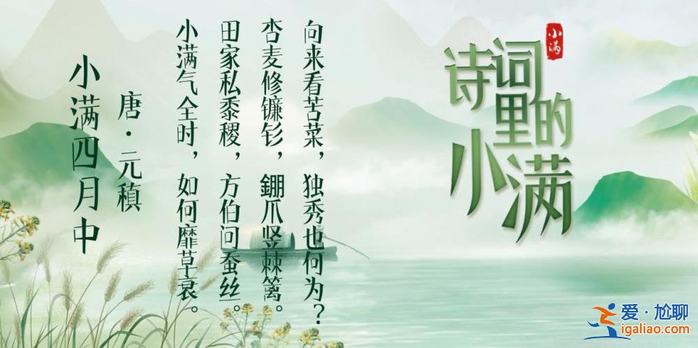 24節(jié)氣為何獨缺“大滿”？？