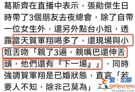 賀軍翔為什么不演戲了?賀軍翔婚內(nèi)出軌是真的嗎?