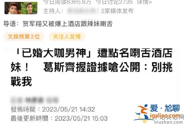 賀軍翔為什么不演戲了?賀軍翔婚內(nèi)出軌是真的嗎?