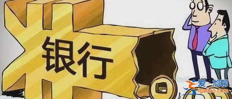 疏堵結合 做好銀行系統風險防范 尤需重視？
