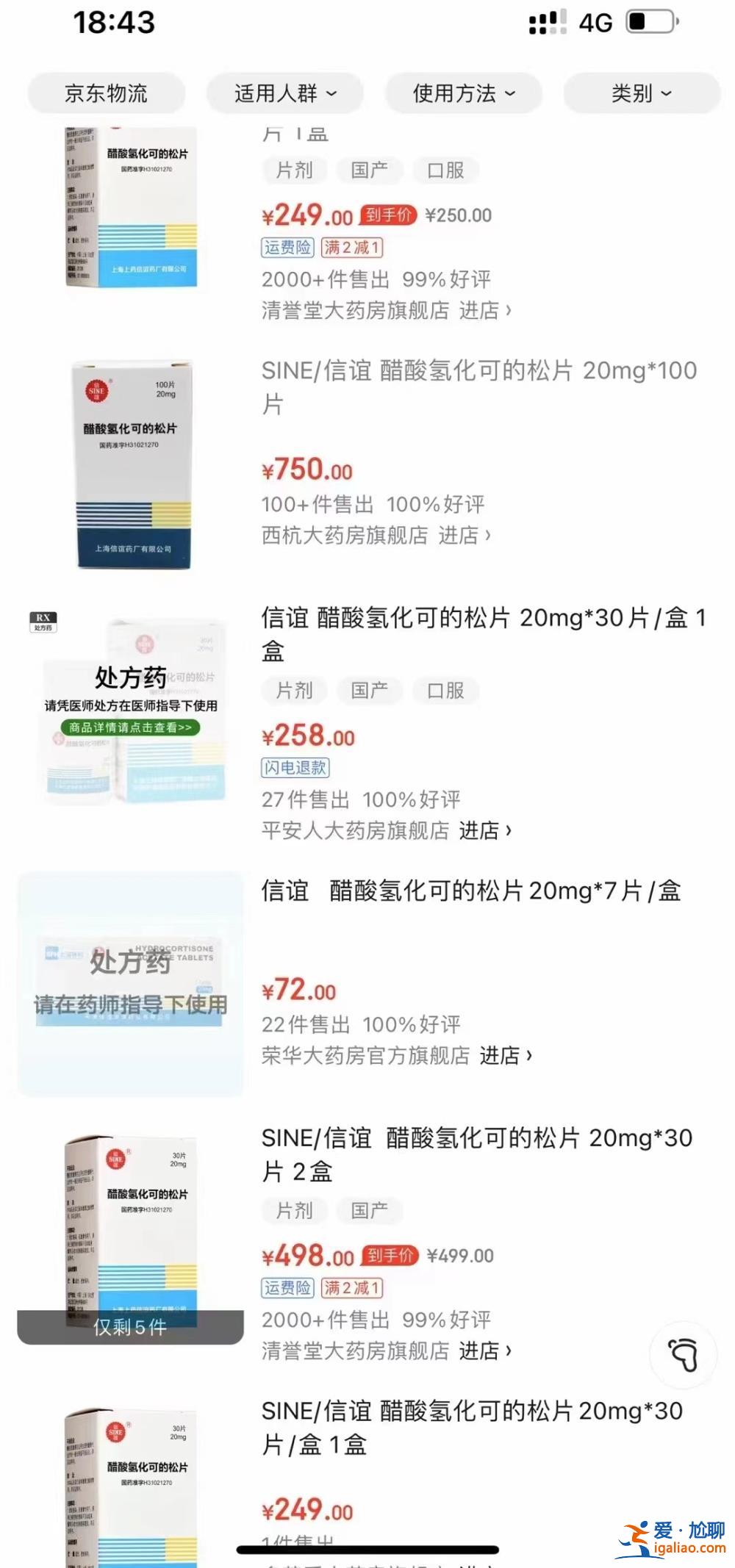 價格翻10倍仍全網斷貨 這款納入甲類醫保的“救命藥”為何買不到? 價格翻10倍仍全網斷貨 這款納入甲類醫保的“救命藥”為何買不到?