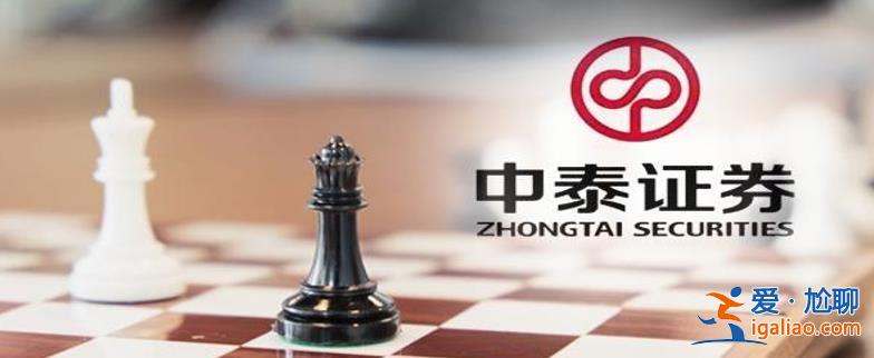 新掌門上任不足一年自營部門解散 中泰證券調整部分人員？