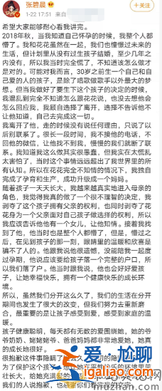 華晨宇不信任張碧晨是真的嗎?親子鑒定照曝網友吐槽不要臉
