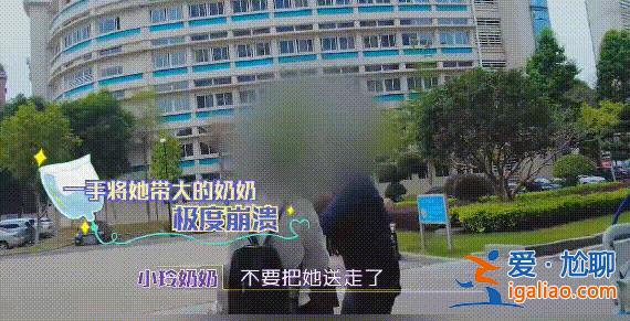 這段經歷太痛心？