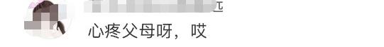 這段經歷太痛心？