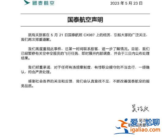老毛病老不改 國泰航空飛不遠? 老毛病老不改 國泰航空飛不遠?