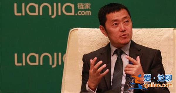 前鏈家研究院院長稱房地產(chǎn)市場出現(xiàn)巨變[房地產(chǎn)市場巨變]？