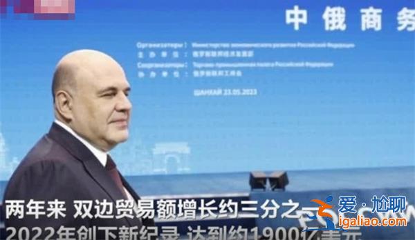 俄總理訪華提到了這一句唐詩詞？