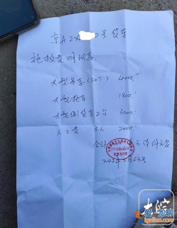 山東一高速現(xiàn)天價救援費？20公里收取11000元！？