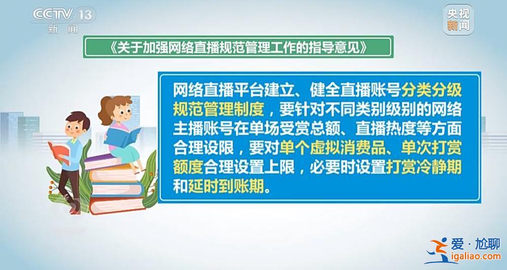 兄弟倆用父親死亡賠償金給主播打賞上百萬？