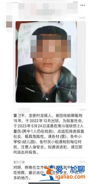 正在抓捕中? 正在抓捕中?