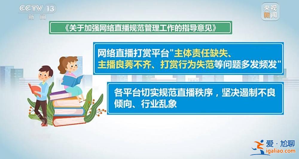 兄弟倆用父親死亡賠償金給主播打賞上百萬？