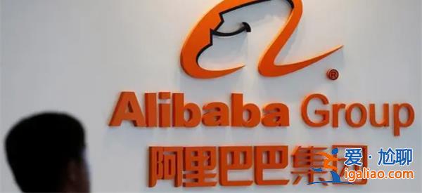 阿里被爆出大規(guī)模裁員，全球?qū)⒂瓉聿脝T高峰期[全球裁員高峰期]？