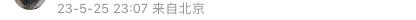 “執(zhí)行上門強制槍斃”上熱搜！收到這些離譜詐騙短信擦亮眼？