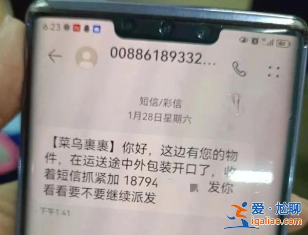 “執(zhí)行上門強制槍斃”上熱搜！收到這些離譜詐騙短信擦亮眼？
