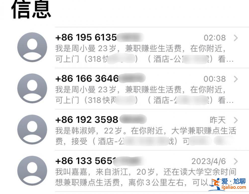“執(zhí)行上門強制槍斃”上熱搜！收到這些離譜詐騙短信擦亮眼？