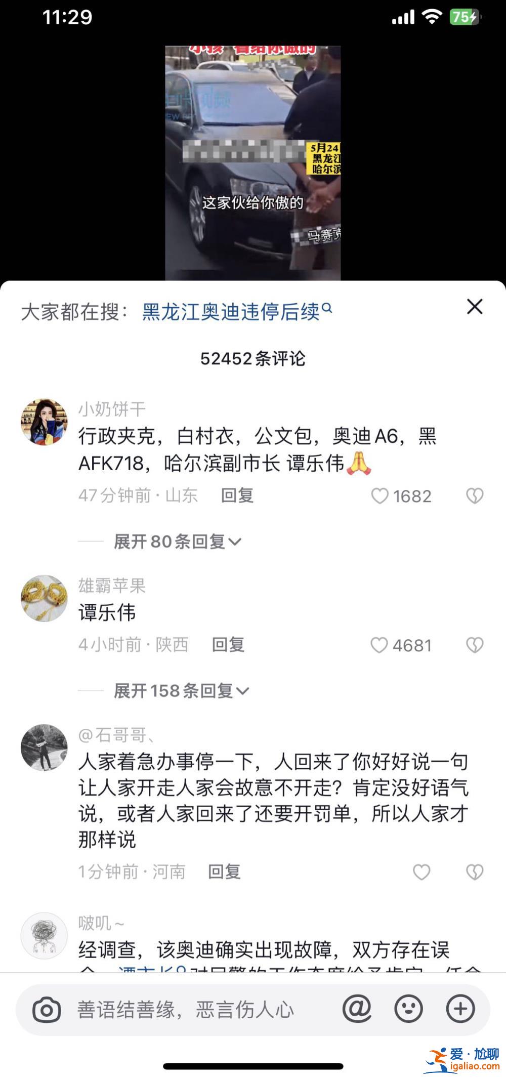 與交警發生沖突的“不是我們副市長”？