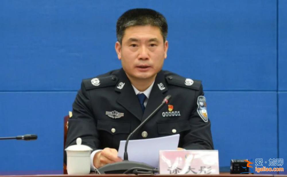 兩名省級公安廳廳長同日履新！該職務全國僅余一省空缺？