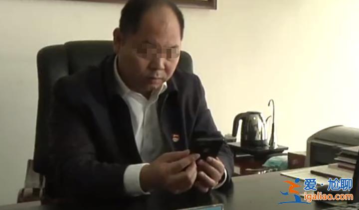此前已收到檢舉材料？