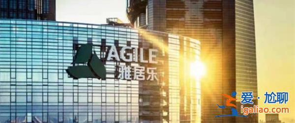 雅居樂集團|2023年銷售目標650億至700億元，暫緩拿地[2023年銷售目標]？