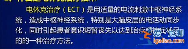 新研究對抑郁癥患者有效果，，與電休克療法相當[抑郁癥]？