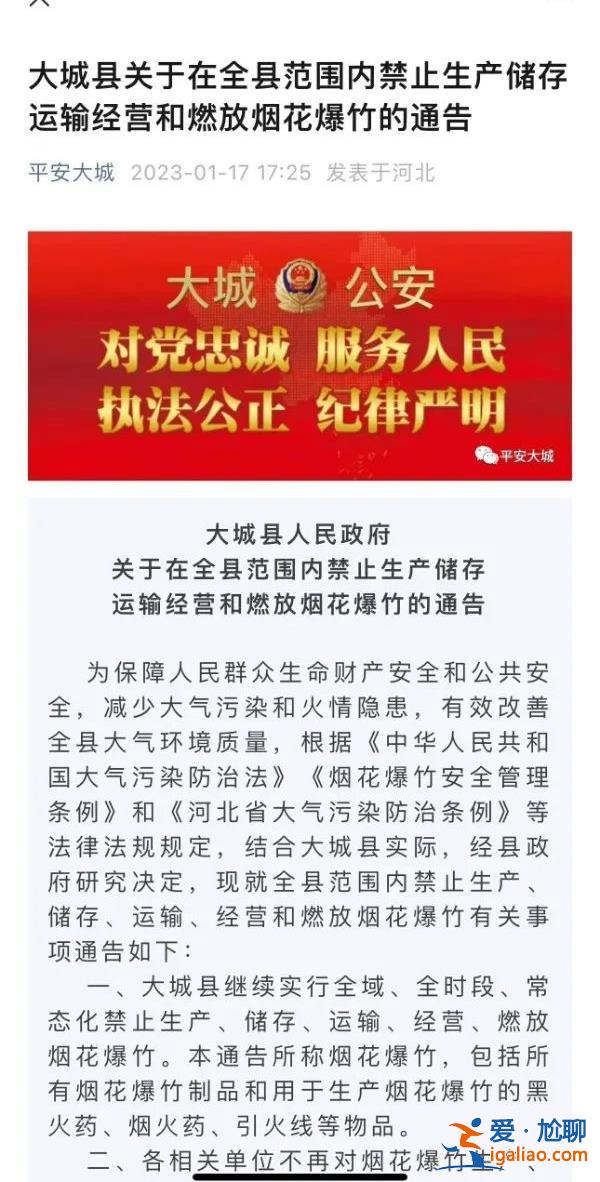 河北一派出所內煙花爆炸致4死 部分建筑已完全坍塌？