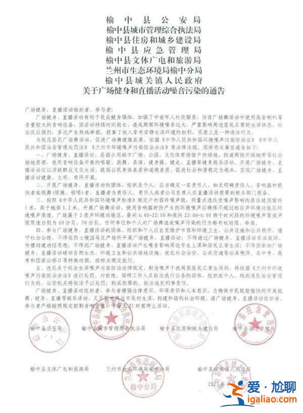 蘭州一地晚9點后禁跳廣場舞 有人將問題歸因于“老年人素質滑坡”？