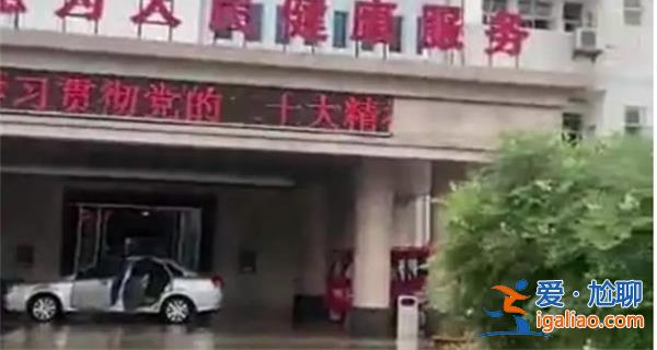 湖北潛江暴雨致醫(yī)院住院部1樓被淹，和外界切斷聯(lián)系[醫(yī)院住院部]？