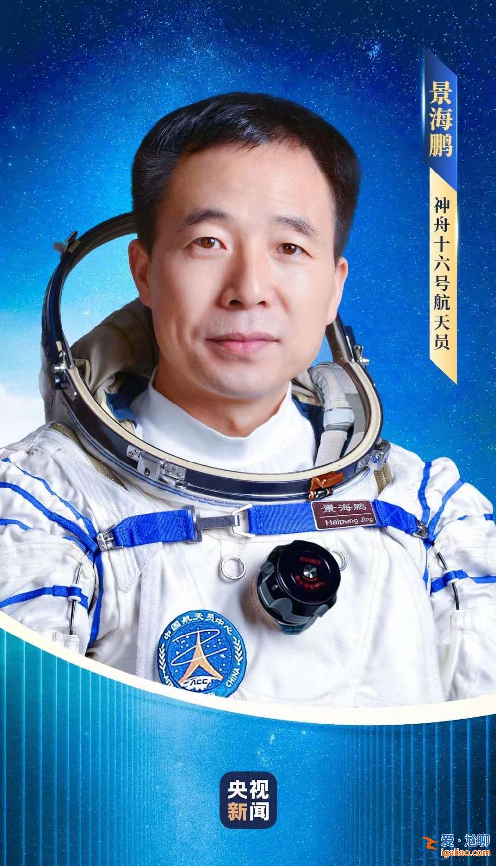 3名航天員都是博士？