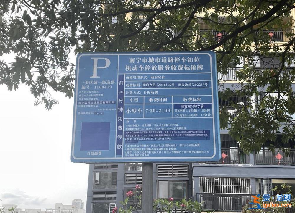 “高價風波”后南寧停車費政策進入過渡期 上班停車8.5小時仍需60元？