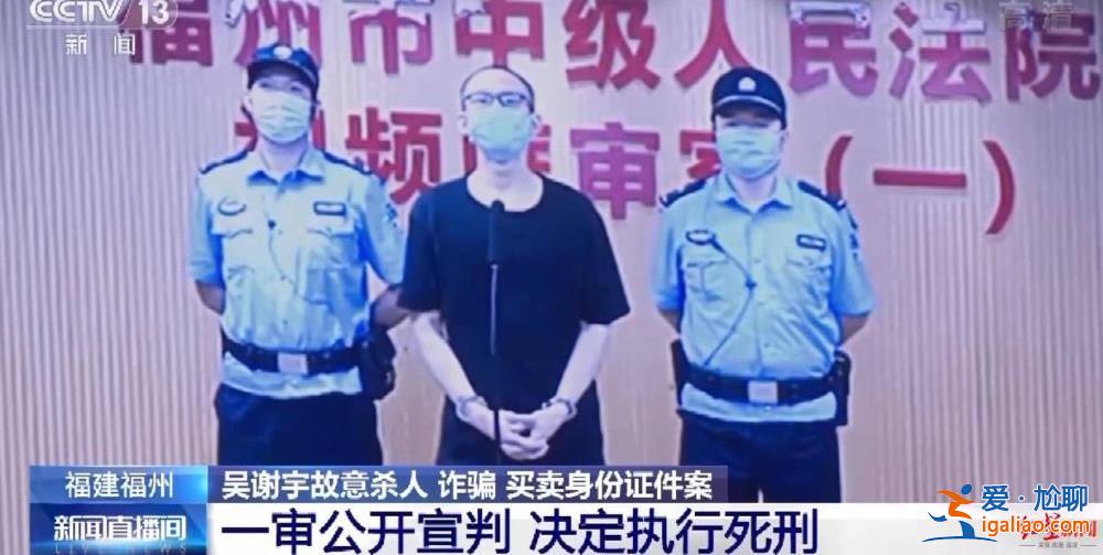 吳謝宇案明日宣判 法院尚未答復吳謝宇精神病鑒定申請？