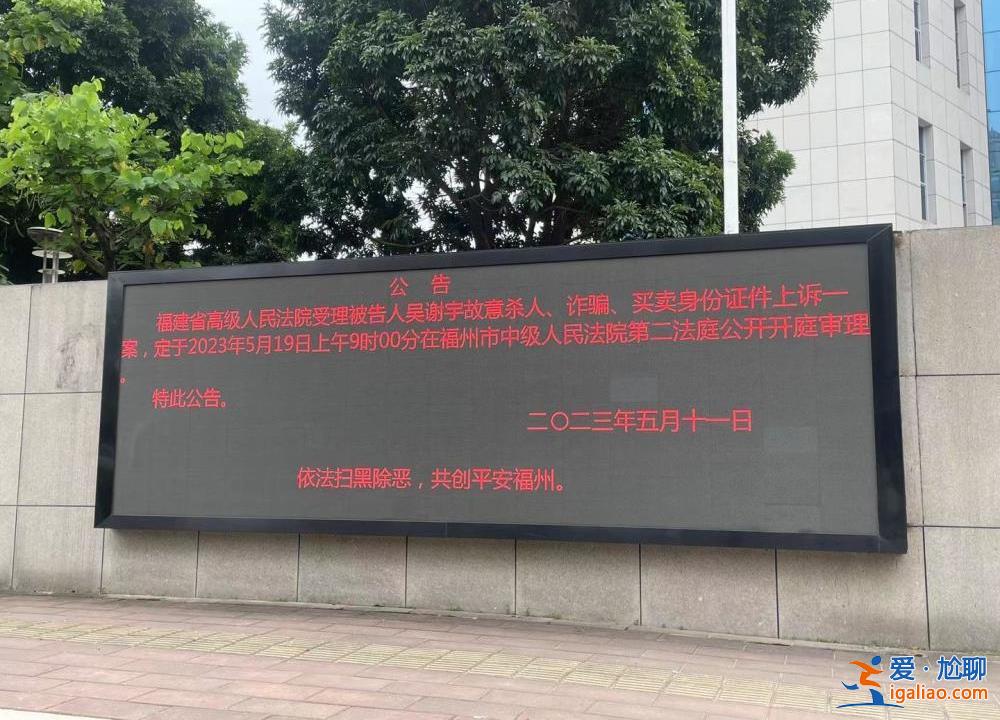 吳謝宇案明日宣判 法院尚未答復吳謝宇精神病鑒定申請？