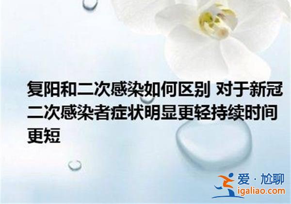 二陽對身體的危害更大嗎，專家解釋[ 專家解釋]？
