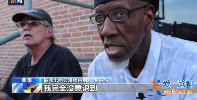 美國艾奧瓦州一公寓樓發(fā)生部分坍塌 救援人員已從樓內(nèi)救出8人？
