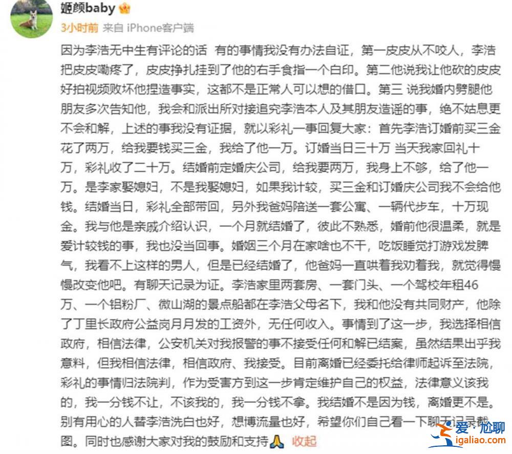 丈夫砍殺柯基事件女子回應(yīng)三十萬(wàn)彩禮 又爆料丈夫只拿工資不上班? 丈夫砍殺柯基事件女子回應(yīng)三十萬(wàn)彩禮 又爆料丈夫只拿工資不上班?