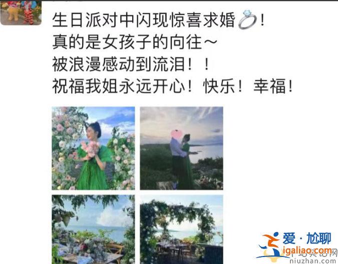 闞清子被男友求婚，婚戒又大又貴又吸睛，男友疑似周浩